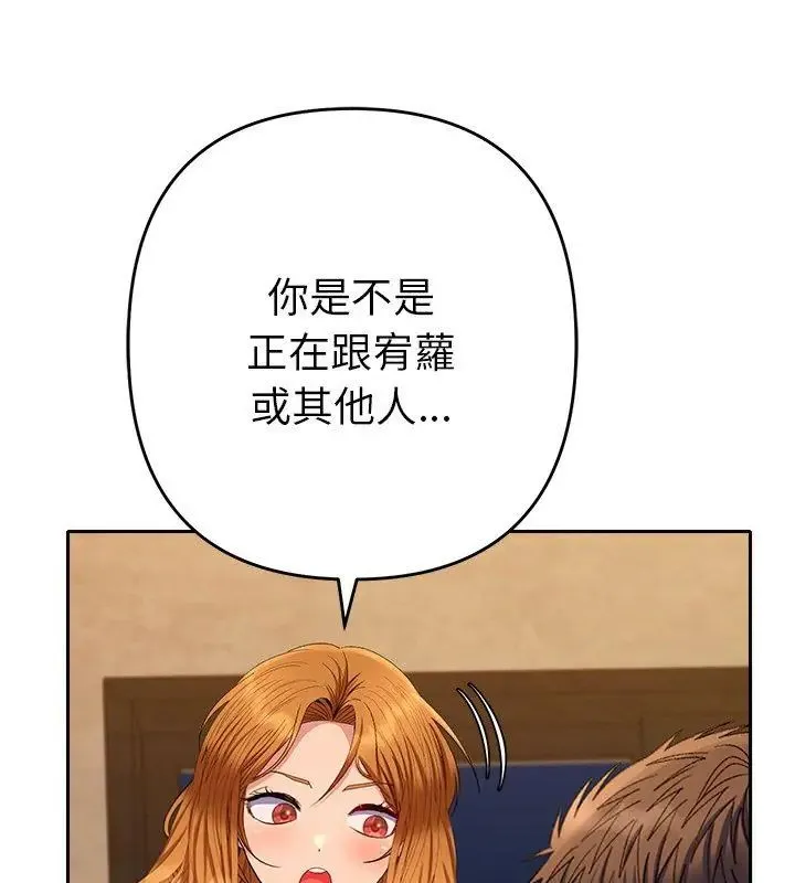 她們教會我的事第43話