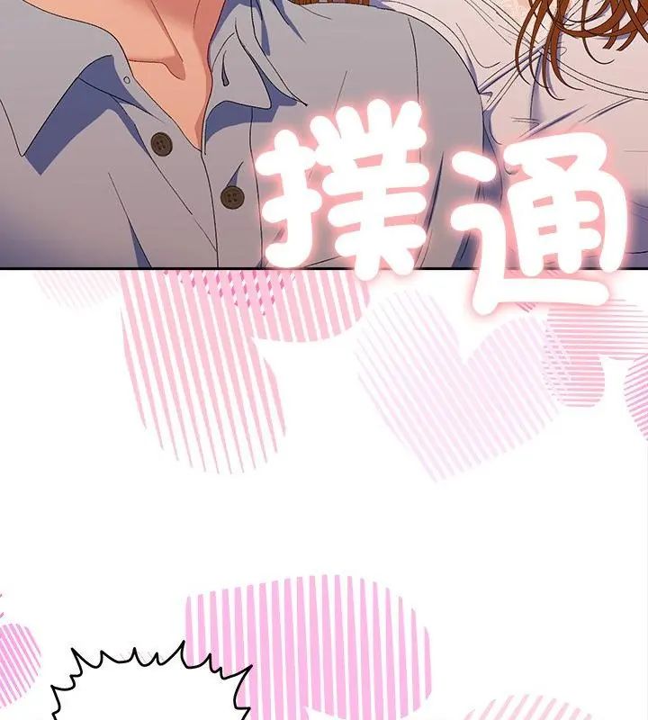 她們教會我的事第43話