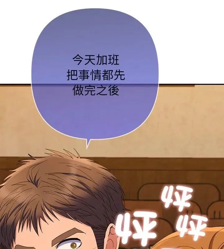她們教會我的事第43話