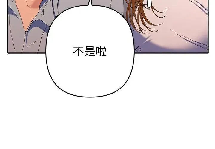 她們教會我的事第43話