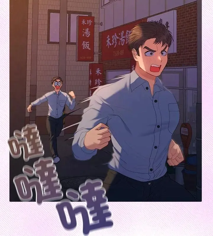 她們教會我的事第43話