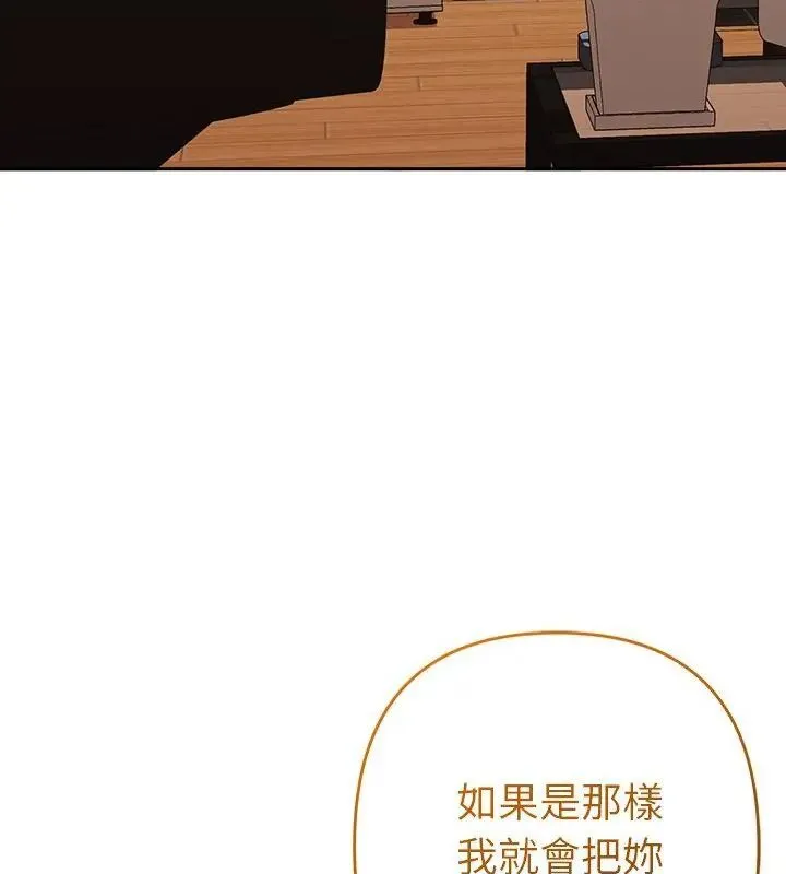 她們教會我的事第43話