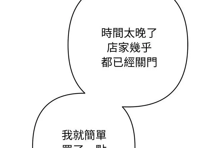 她們教會我的事第43話