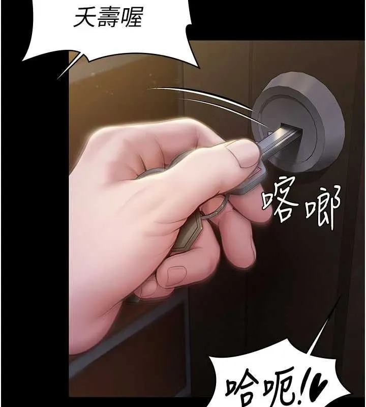 守護妳第43話-社區裡知名的狗男女