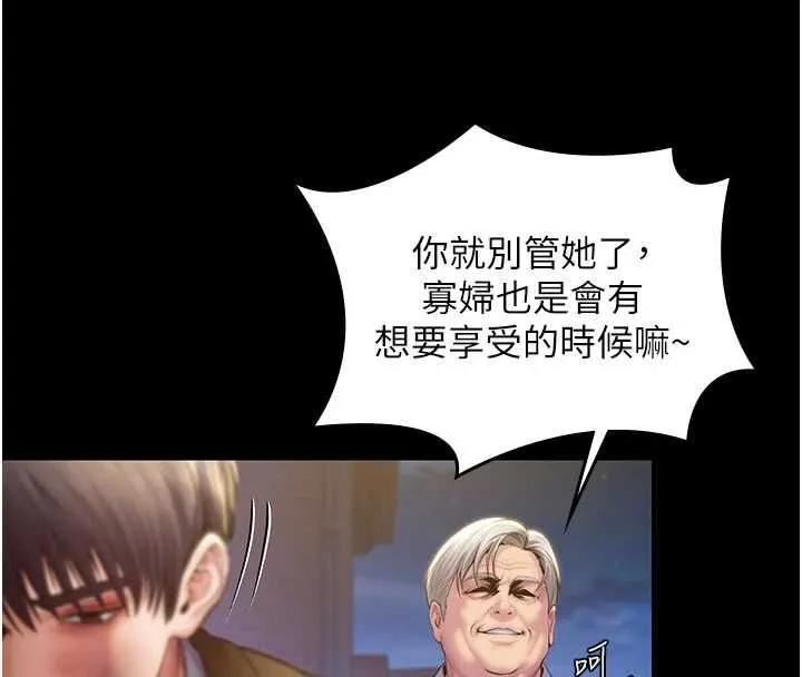 守護妳第43話-社區裡知名的狗男女