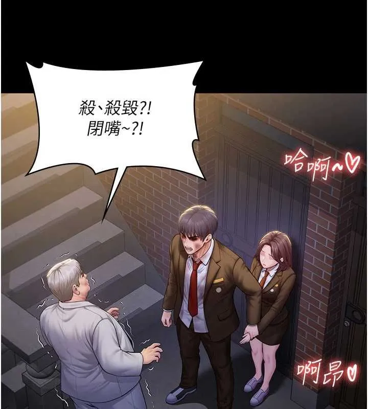 守護妳第43話-社區裡知名的狗男女