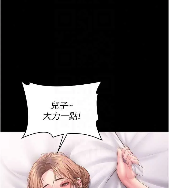 守護妳第43話-社區裡知名的狗男女