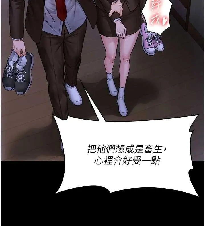 守護妳第43話-社區裡知名的狗男女
