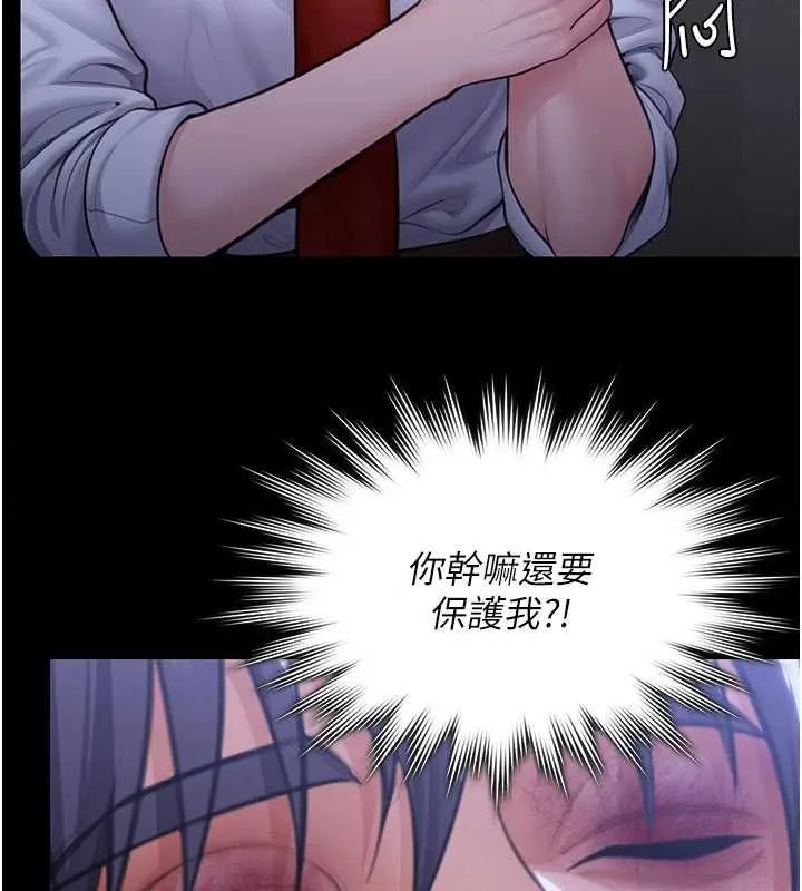 守護妳第43話-社區裡知名的狗男女