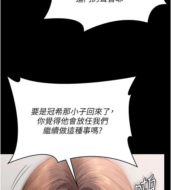 守護妳第43話-社區裡知名的狗男女