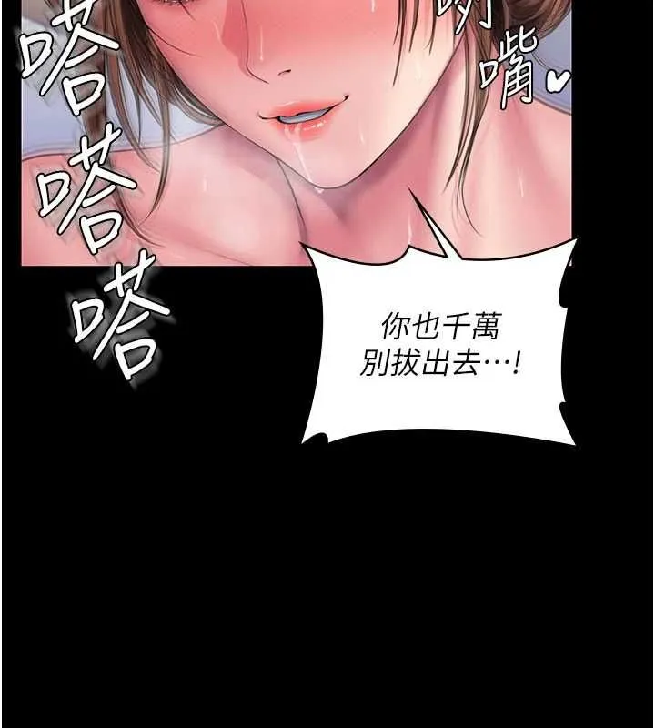 守護妳第43話-社區裡知名的狗男女