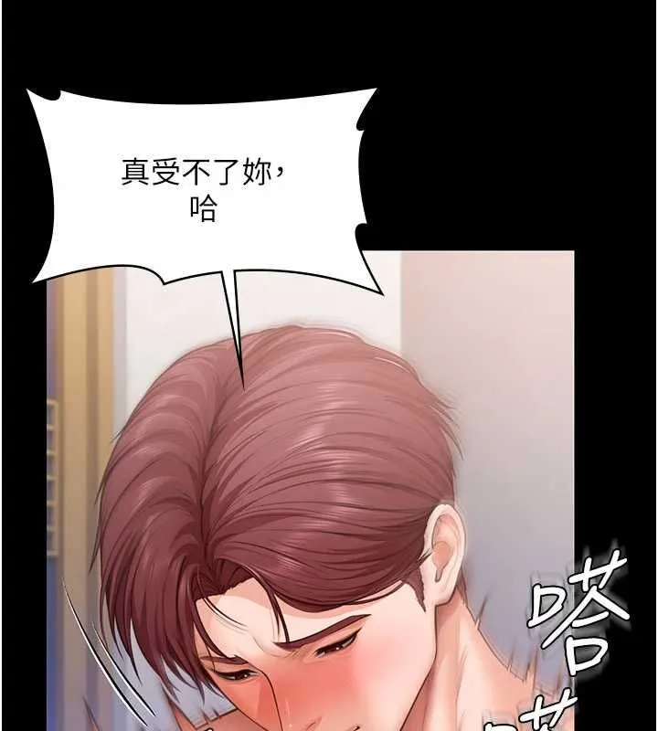 守護妳第43話-社區裡知名的狗男女
