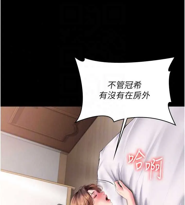 守護妳第43話-社區裡知名的狗男女