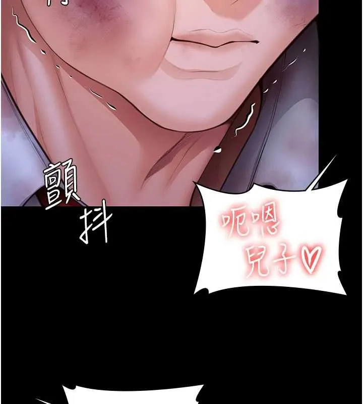守護妳第43話-社區裡知名的狗男女