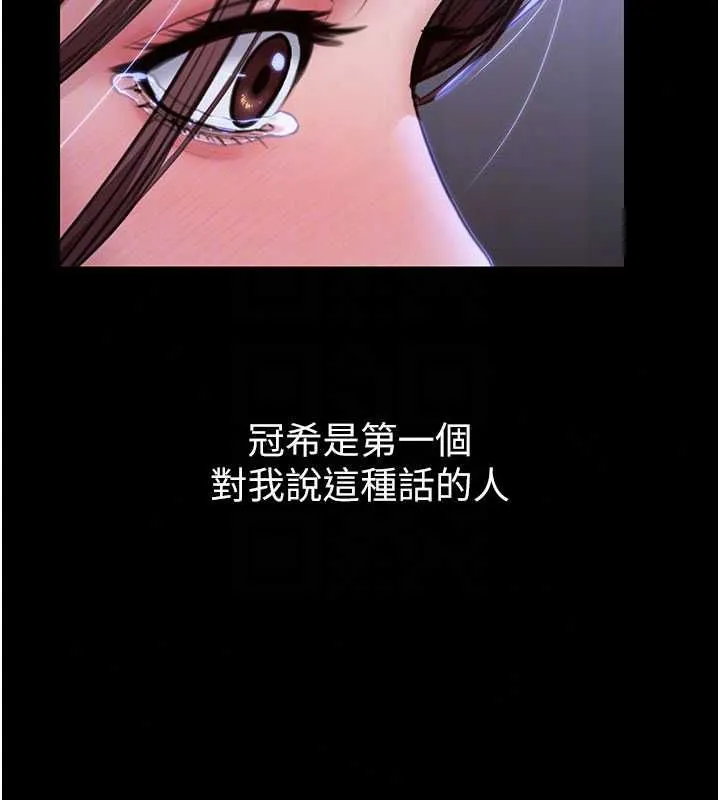 守護妳第43話-社區裡知名的狗男女
