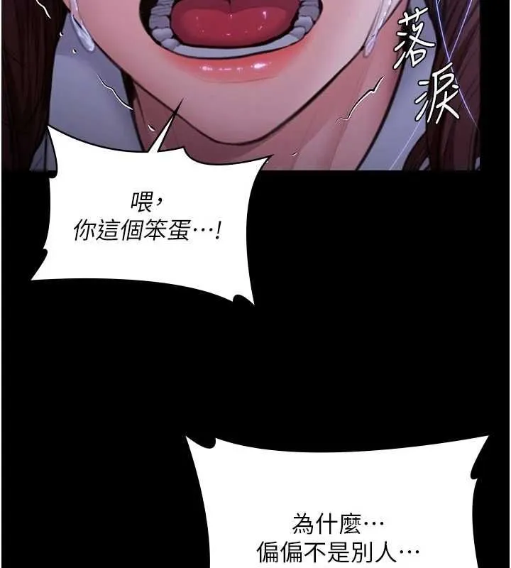 守護妳第43話-社區裡知名的狗男女