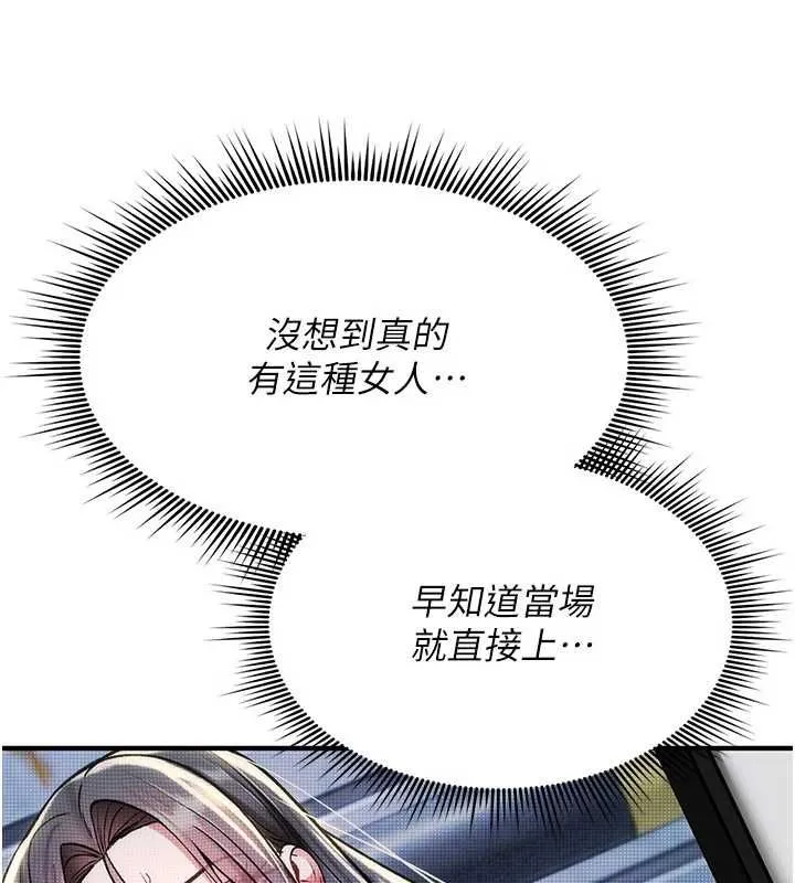 詛咒性轉物語第39話-被當成肉便器爽嗎?