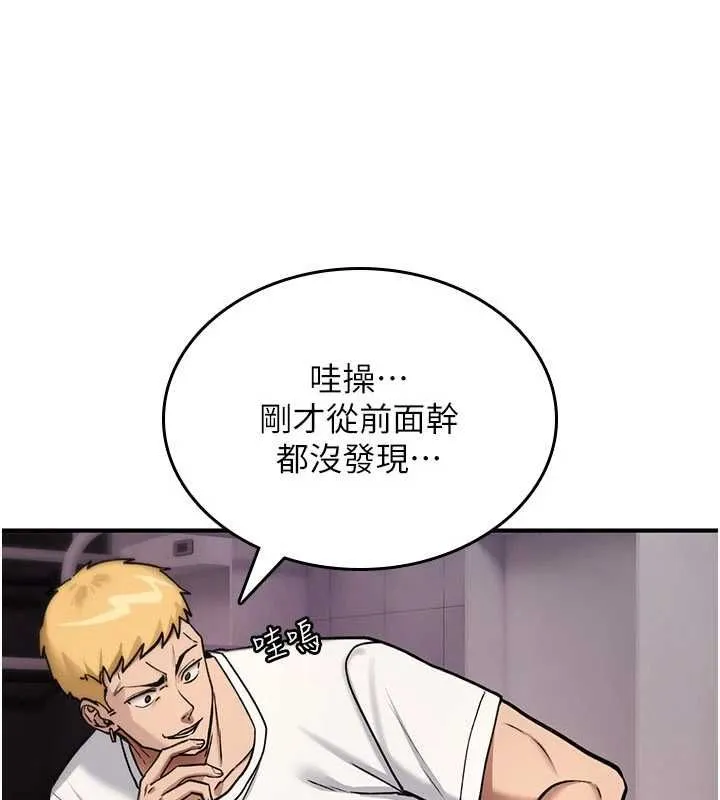 詛咒性轉物語第39話-被當成肉便器爽嗎?