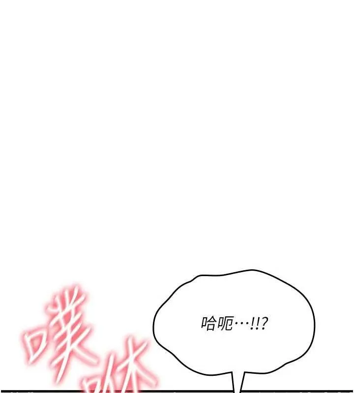 詛咒性轉物語第39話-被當成肉便器爽嗎?
