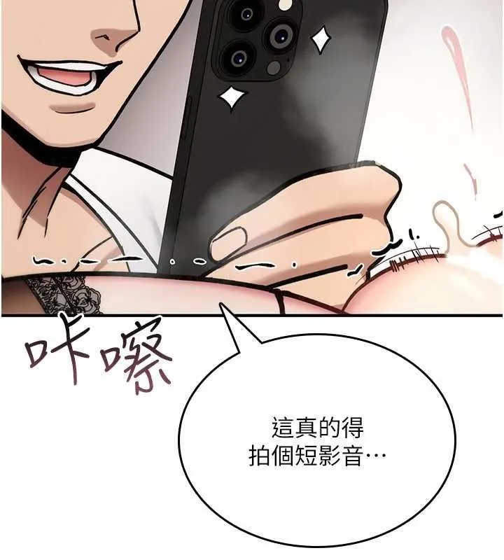 詛咒性轉物語第39話-被當成肉便器爽嗎?