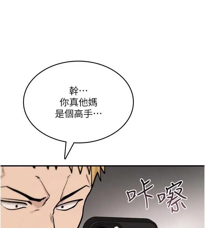 詛咒性轉物語第39話-被當成肉便器爽嗎?