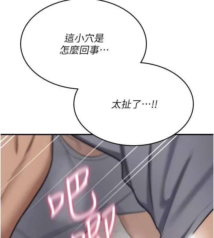 詛咒性轉物語第39話-被當成肉便器爽嗎?