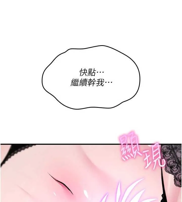 詛咒性轉物語第39話-被當成肉便器爽嗎?