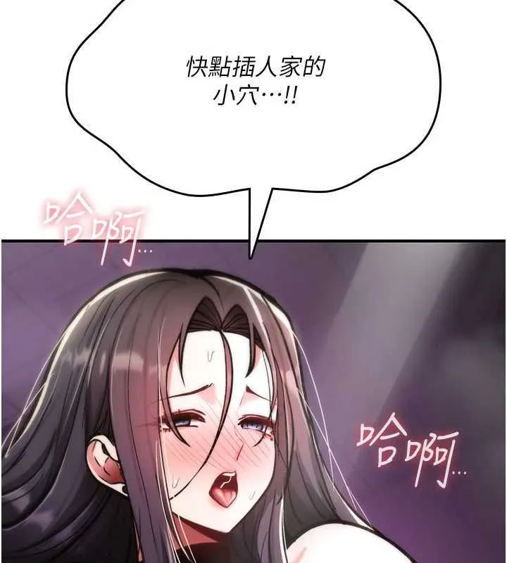 詛咒性轉物語第39話-被當成肉便器爽嗎?