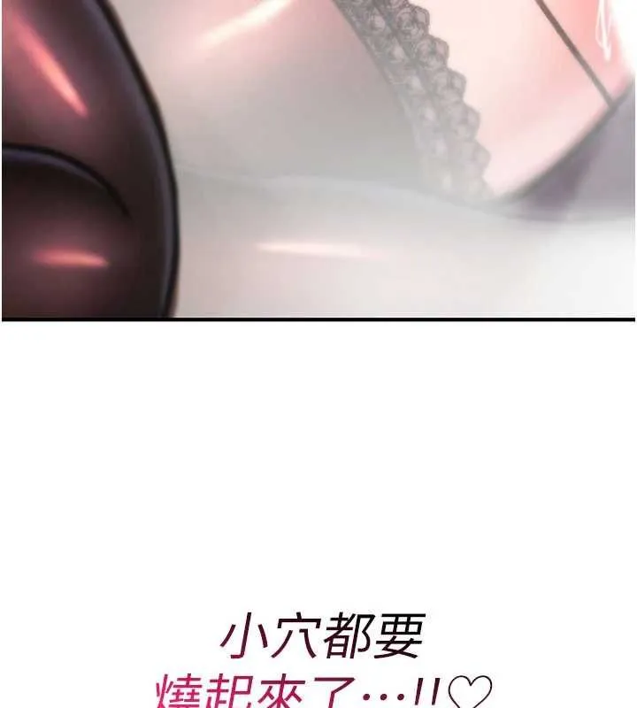 詛咒性轉物語第39話-被當成肉便器爽嗎?
