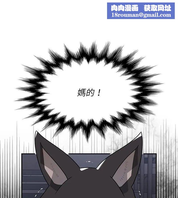 野獸的王國第34話