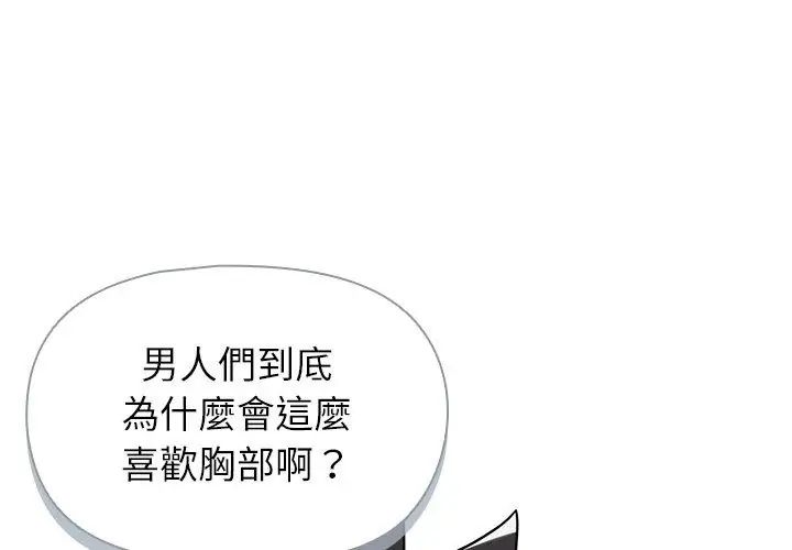 野獸的王國第34話
