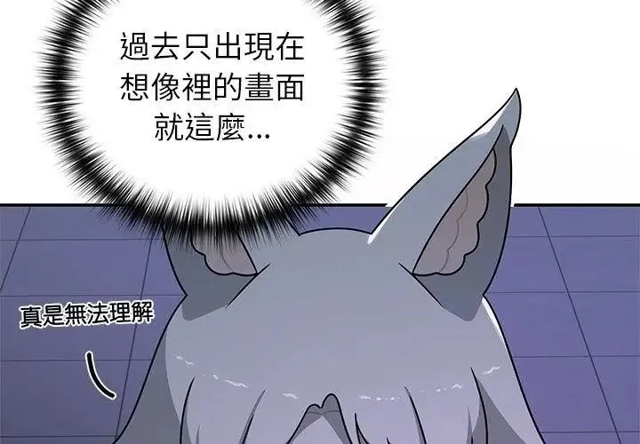野獸的王國第34話