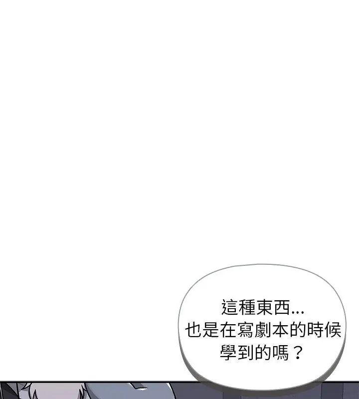 野獸的王國第34話