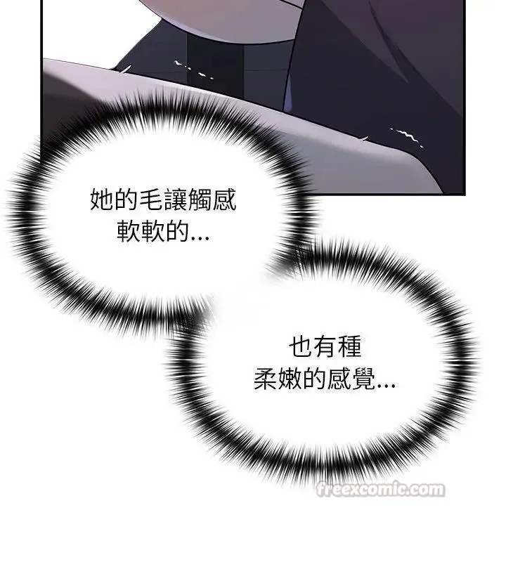 野獸的王國第34話
