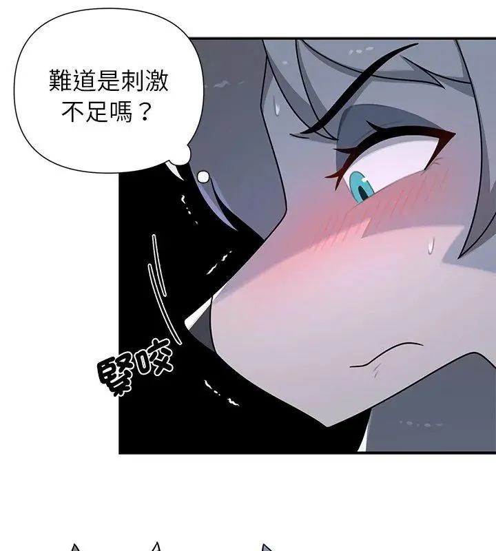 野獸的王國第34話