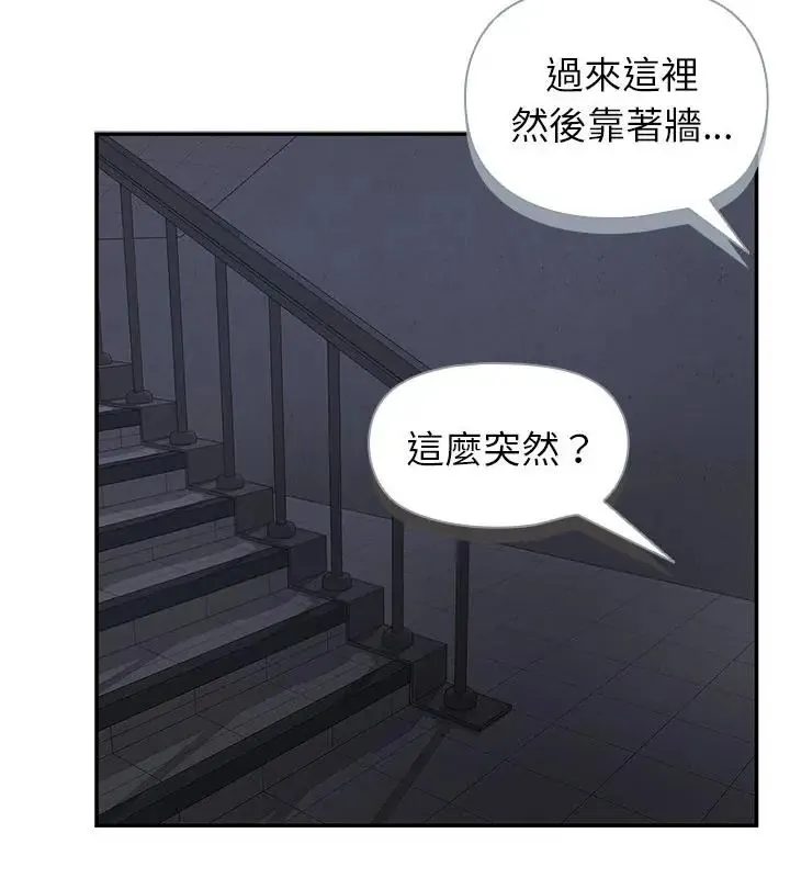 野獸的王國第34話