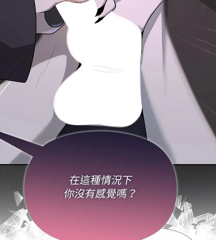 野獸的王國第34話