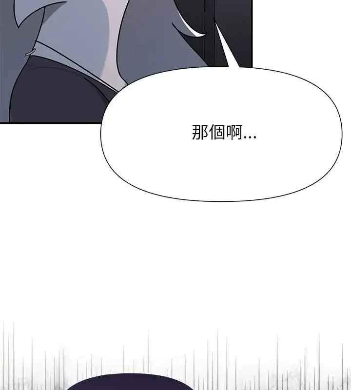 野獸的王國第34話