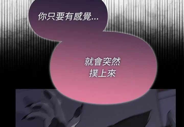 野獸的王國第34話