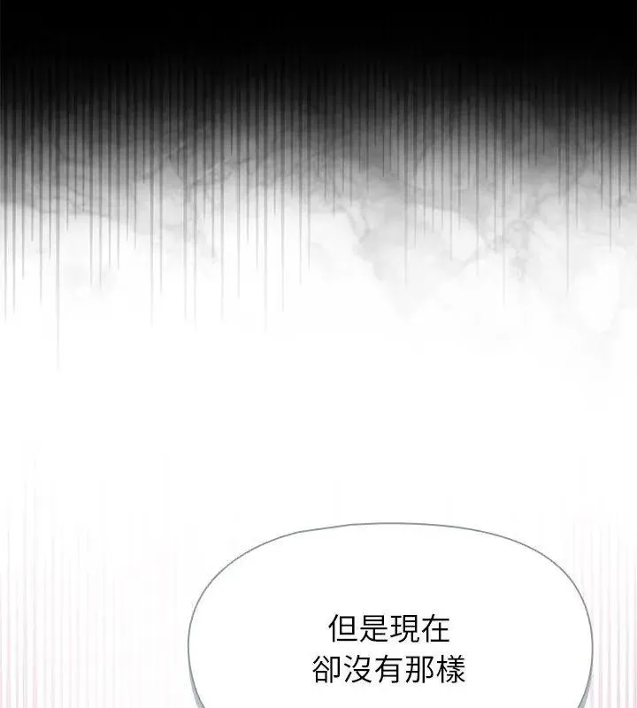 野獸的王國第34話