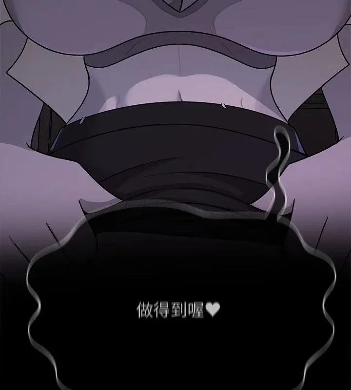 野獸的王國第34話