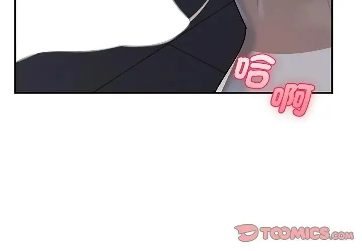 野獸的王國第34話
