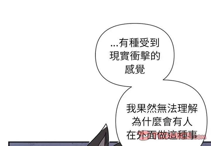 野獸的王國第34話
