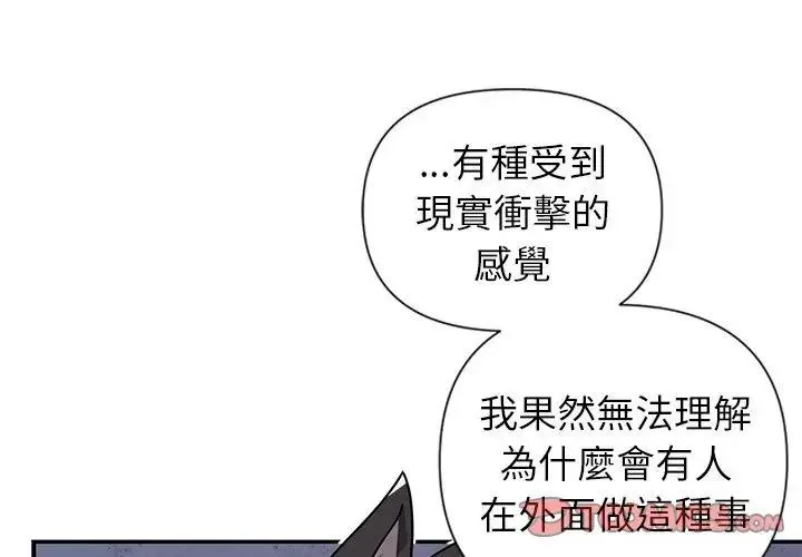 野獸的王國第34話