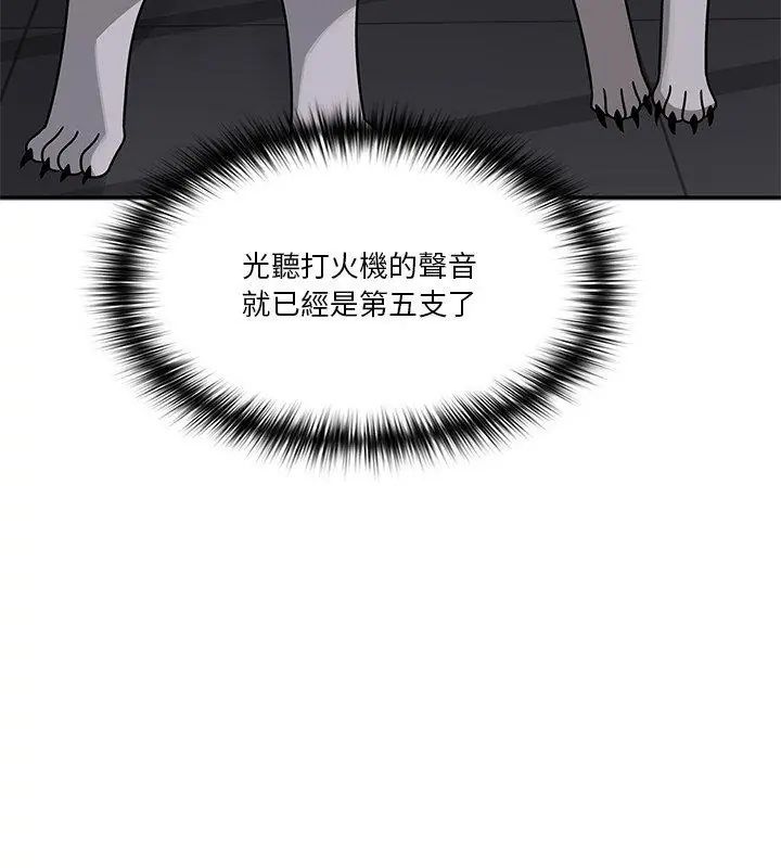 野獸的王國第34話