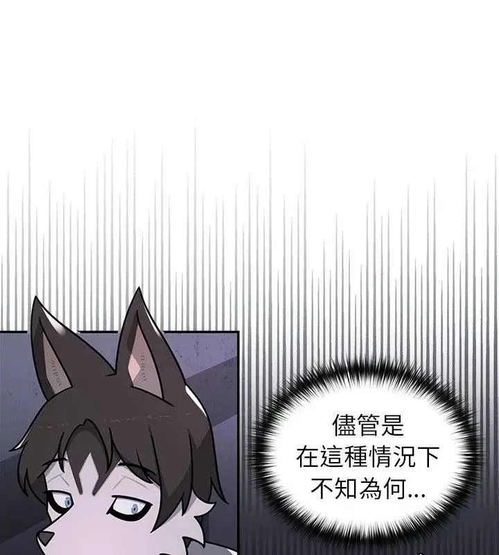 野獸的王國第34話