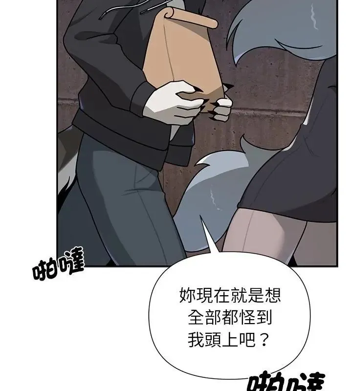 野獸的王國第34話