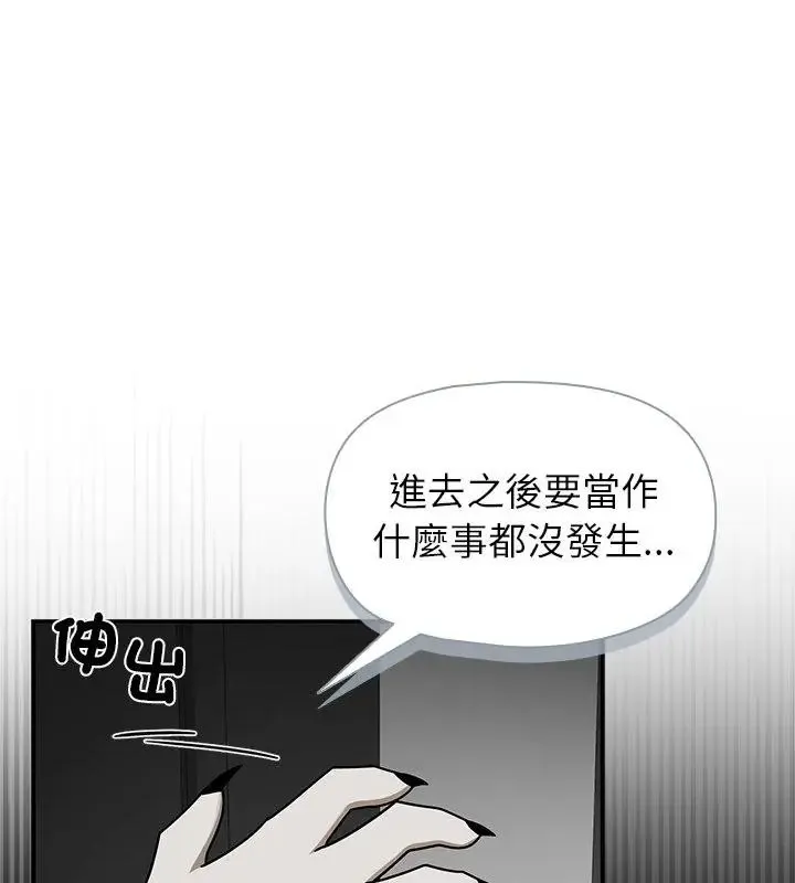 野獸的王國第34話