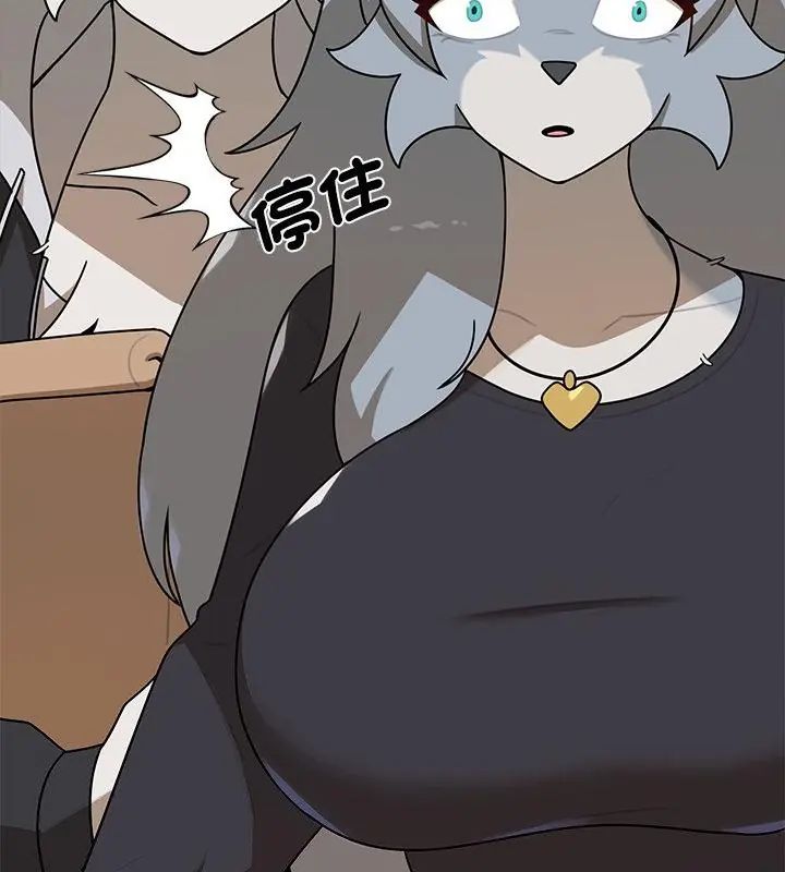 野獸的王國第34話
