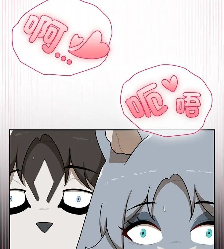 野獸的王國第34話